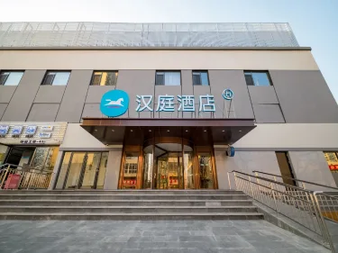 汉庭北京传媒大学褡裢坡地铁站酒店 #5