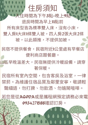 阿里山新天山茶业民宿 #4