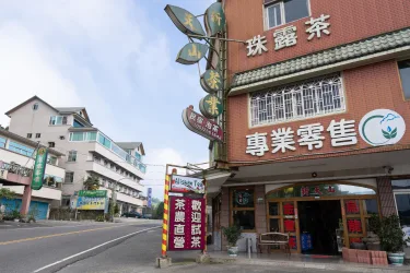 阿里山新天山茶业民宿 #5
