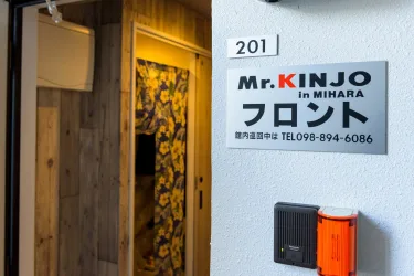 Mr. KINJO公寓-三原 #3