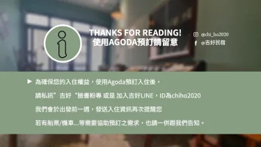 吉好民宿 #4