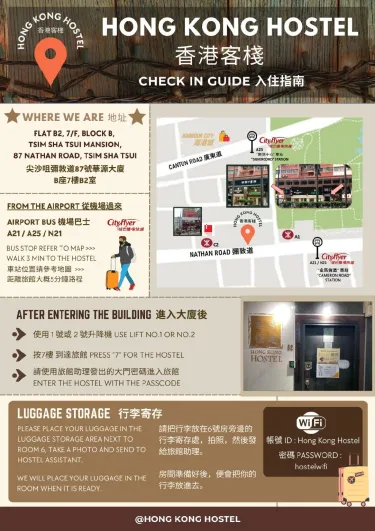 香港客栈 #2