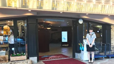 下吕温泉KUSAKABE ArmeriA旅馆 #3