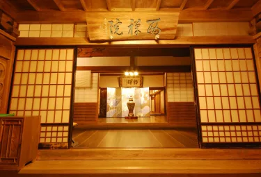 高野山西禅院旅馆 #3