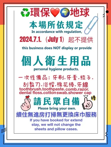 罗东夜市 So Fun 民宿 #2