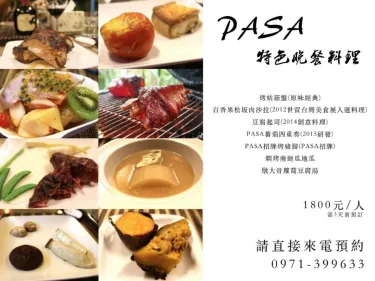 PASA 海岸空间民宿 #2