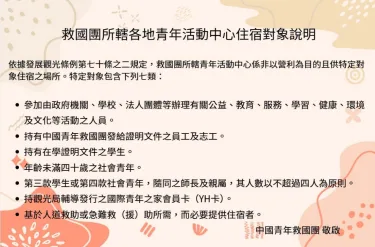 溪头青年活动中心 #5