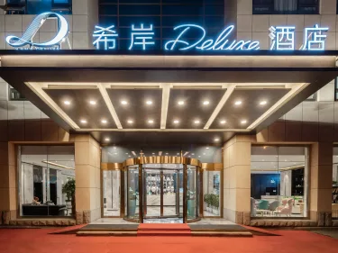 希岸Deluxe酒店北京广安门地铁站店 #4