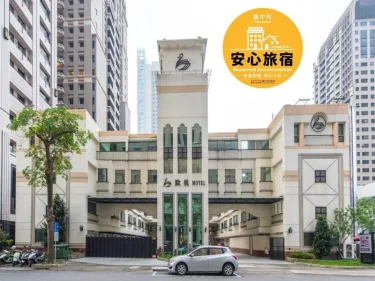 欧风商旅 #5