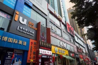 IU酒店广州体育中心林和西地铁站店 #4