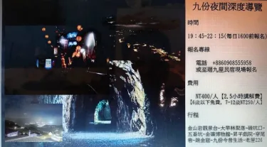 九份琚九屋民宿 #2