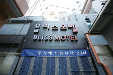 Indeokwon Bliss #2