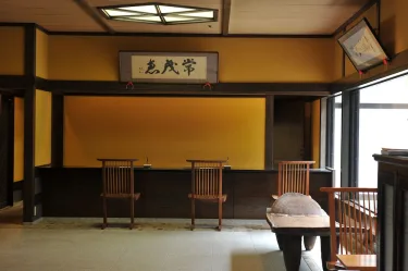 萩市之宿常茂恵旅馆 #5