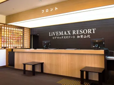 加贺山代Livemax度假村 #3