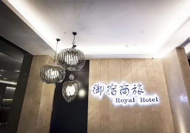 高雄市御宿商旅明华馆 #5