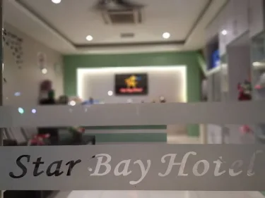 星湾酒店 #4