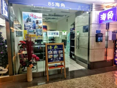 85 海角主题套房 #2