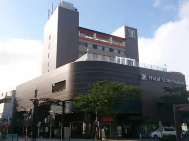 The Gotembakan酒店 #2