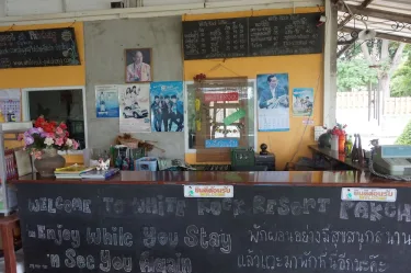 北冲白石度假村 #3