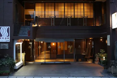 金昆罗 Spa 汤元八千代酒店 #2