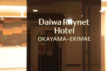 大和Roynet酒店-冈山站前 #5