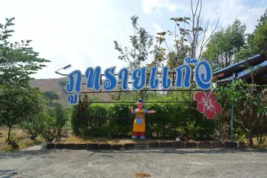 富塞凯尔度假村 #2