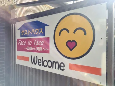 面对面旅馆 #2