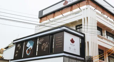 宮后文旅 #4