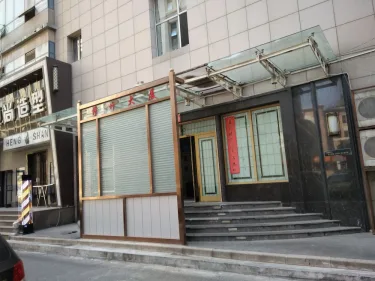 大连修竹大厦酒店式公寓 #3
