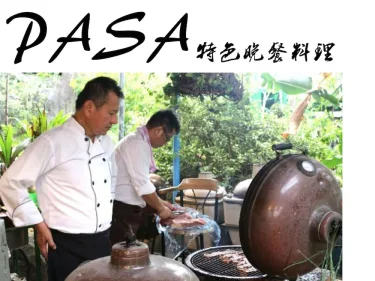 PASA 海岸空间民宿 #3