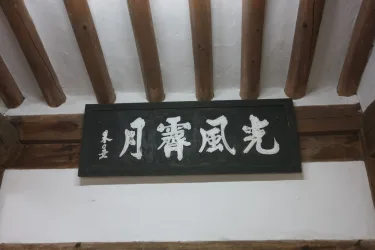 奥基欧昂亭酒店 #4