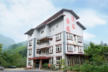 溪之谷民宿 #2