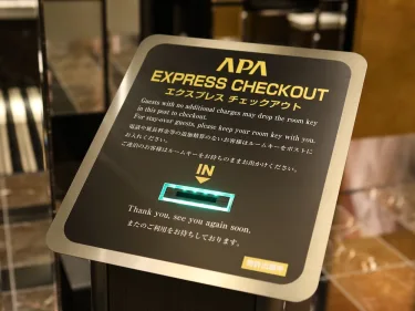 驹込站前 APA 酒店 #4