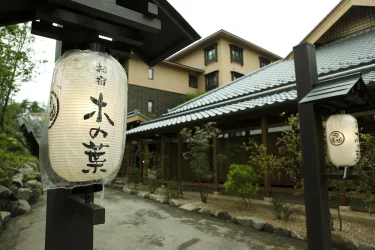 木叶酒店 #4