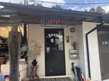 黒川森野小屋酒店 #3