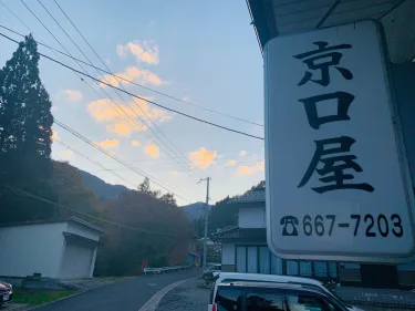 Tabist 京口屋日式旅馆 #5