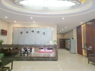 华西宾馆（冰雪大世界店） #3
