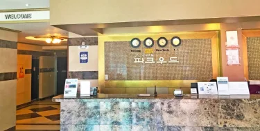 仁川帕克伍德机场酒店 #4
