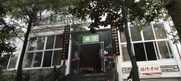 绵竹荆河源酒店 #2