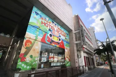 海洋酒店 #2