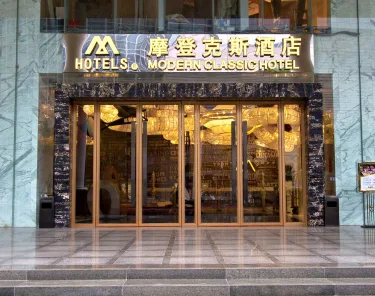 深圳摩登克斯酒店 #5