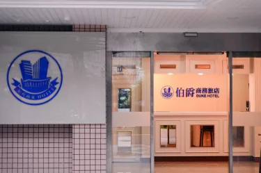 桃园中坜伯爵商务旅店 #5