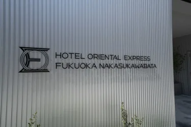 福冈东方快车酒店中洲川端 #5