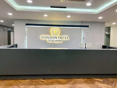 Shin Shin Hotel Seogwipo #3