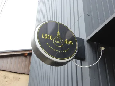 LOCO Minamiichi #4