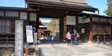 高山飞驒美居酒店 #4