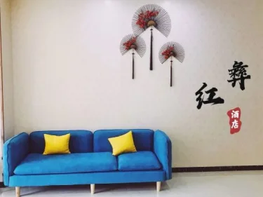 美姑彝红酒店 #3