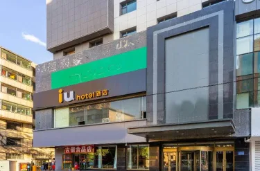 IU酒店（西宁莫家街湟光十字店） #2