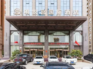 灵宝明悦宫国际酒店 #3