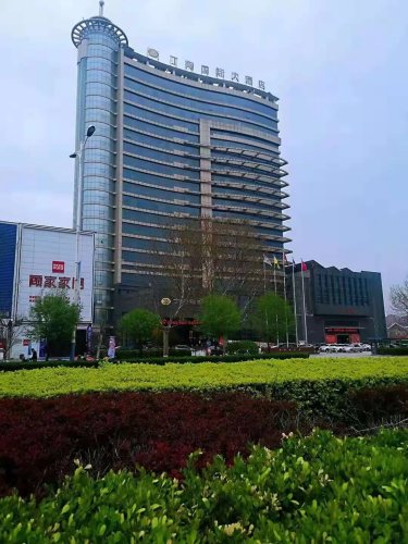 丁陶国际大酒店 #5